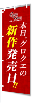 本日新作発売日